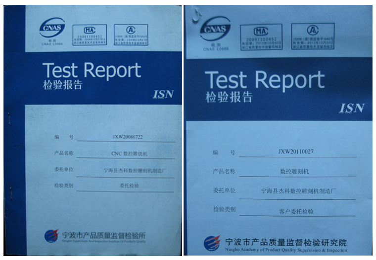 寧?？h一帆數(shù)控機械有限公司榮譽證書